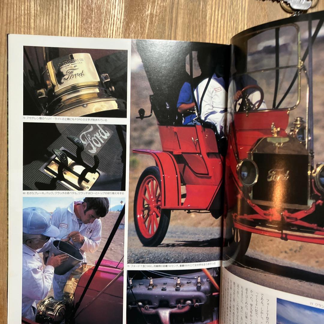 AUTOMOBILE 自動車 NHK出版