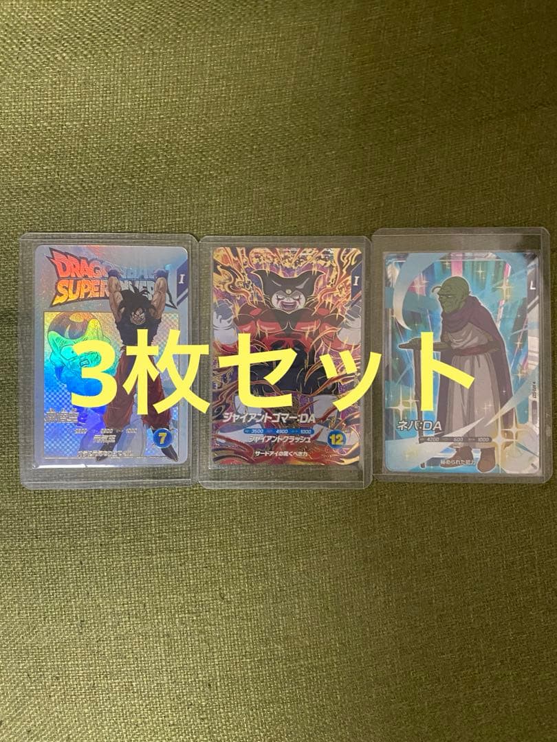 ドラゴンボールダイバーズ　まとめ売り