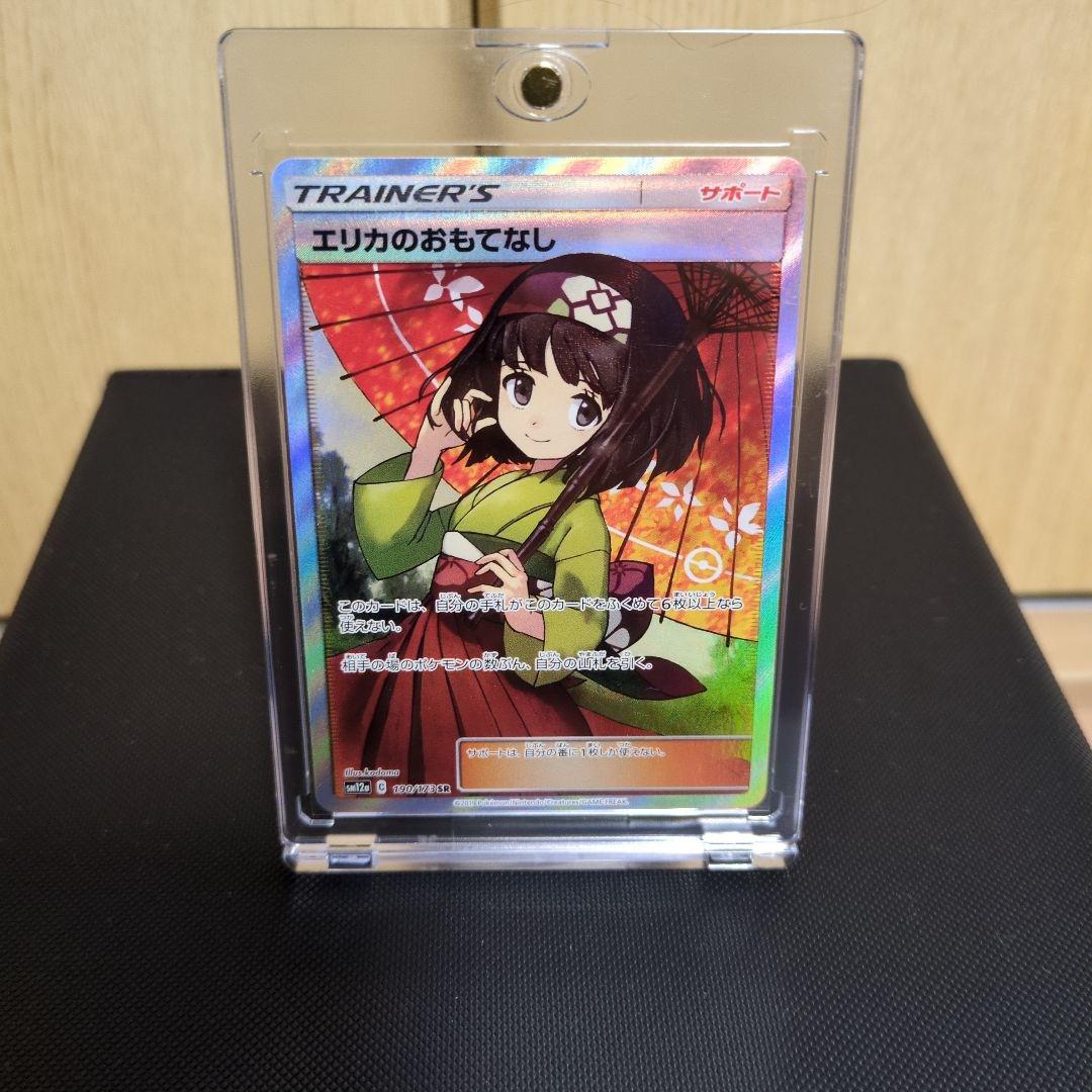 【アド確定11月11日12時まで】エリカのおもてなし SR