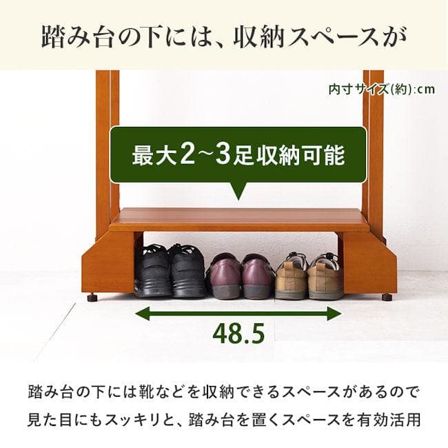 手すり付き玄関踏み台 幅76.5cm 木製 ステップ台 踏み台 玄関台（74）