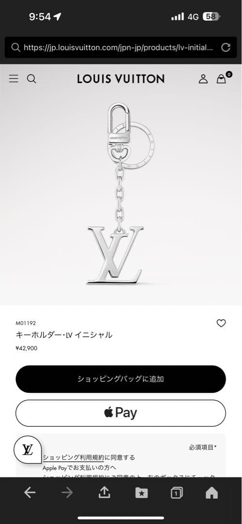 LOUIS VUITTON キーホルダー・LVイニシャル