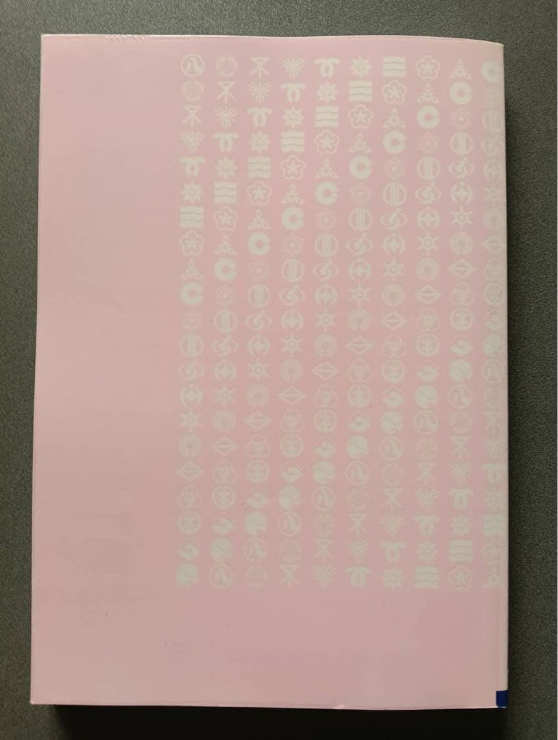 太都市比較統計年表 平成30年