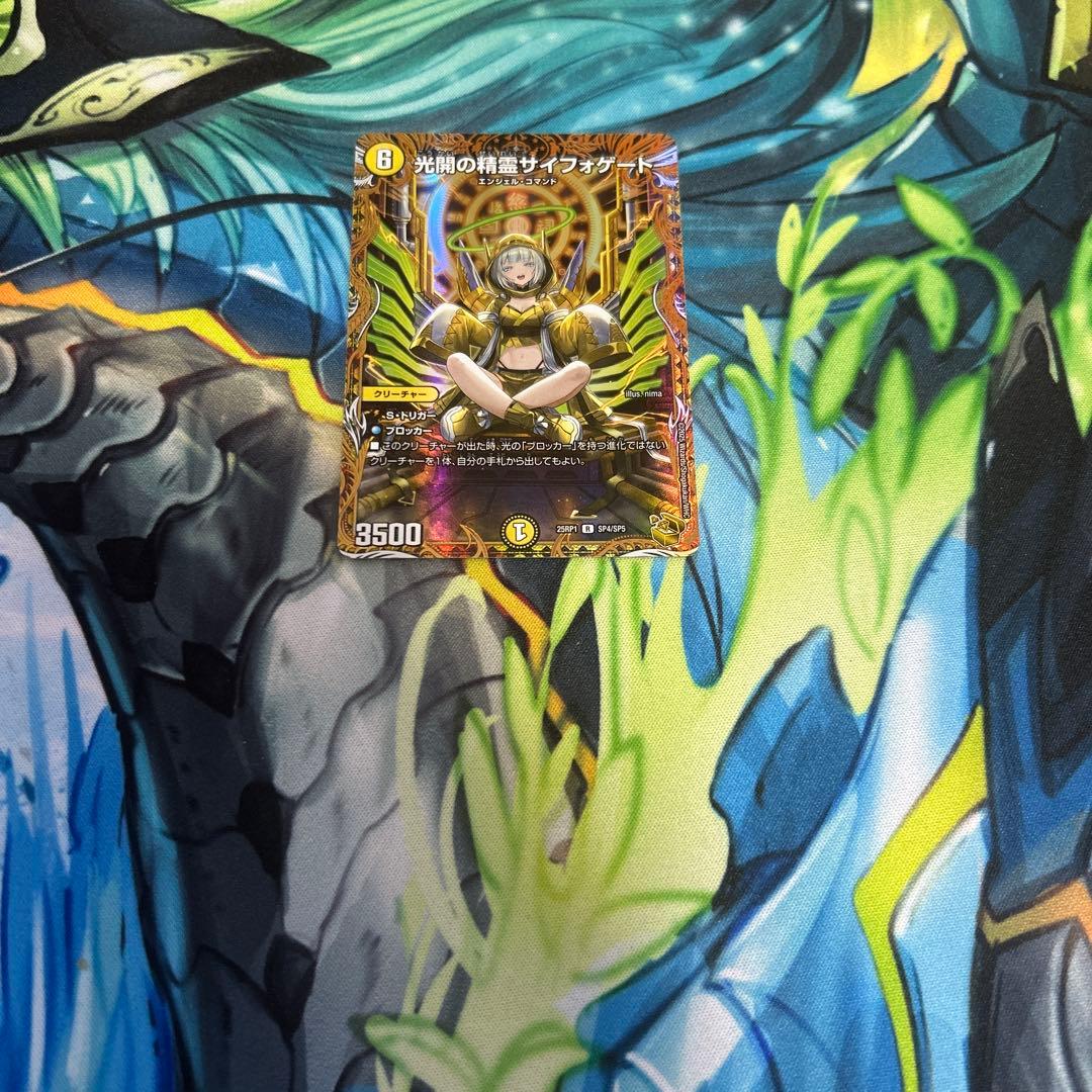 サイフォゲート金