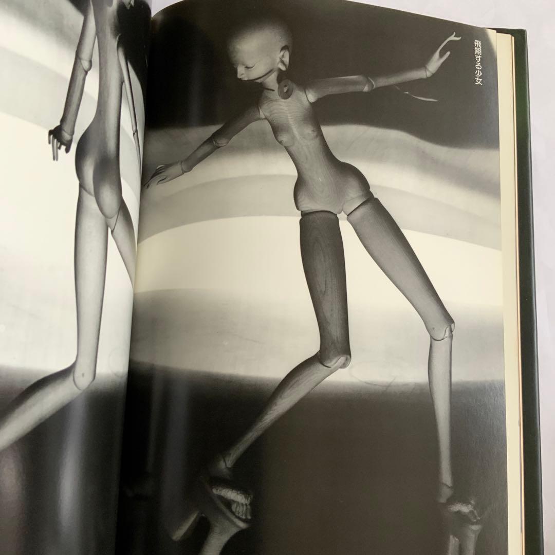 友永詔三人形作品集 サイン本 プリンプリン物語人形デザイン担当