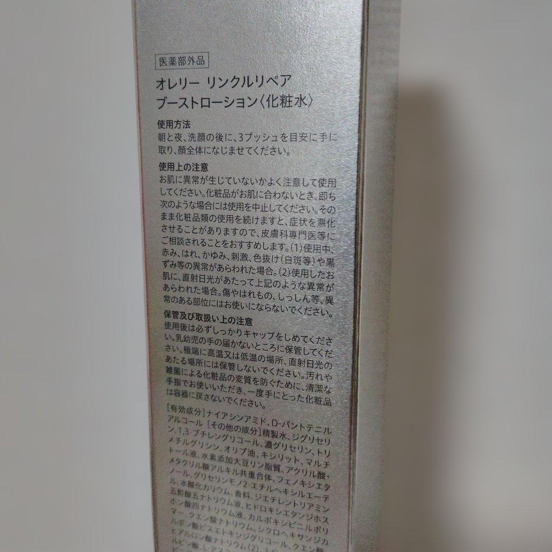 Aurelie ブーストローション・セラム・ナイトクリーム 3点セット