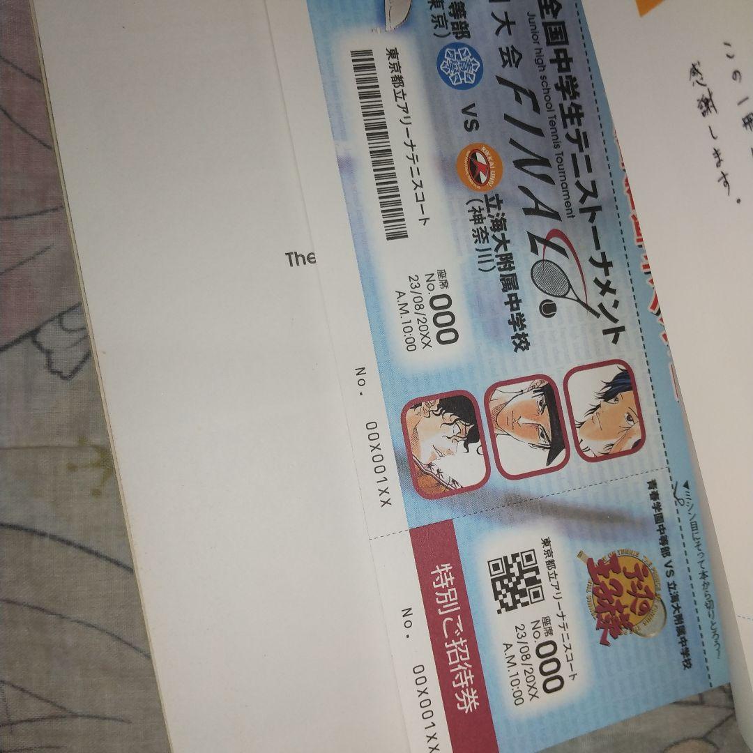 テニスの王子様 ペアプリ１０冊、ガイド４冊、ファンブック５冊 合計１９冊セット