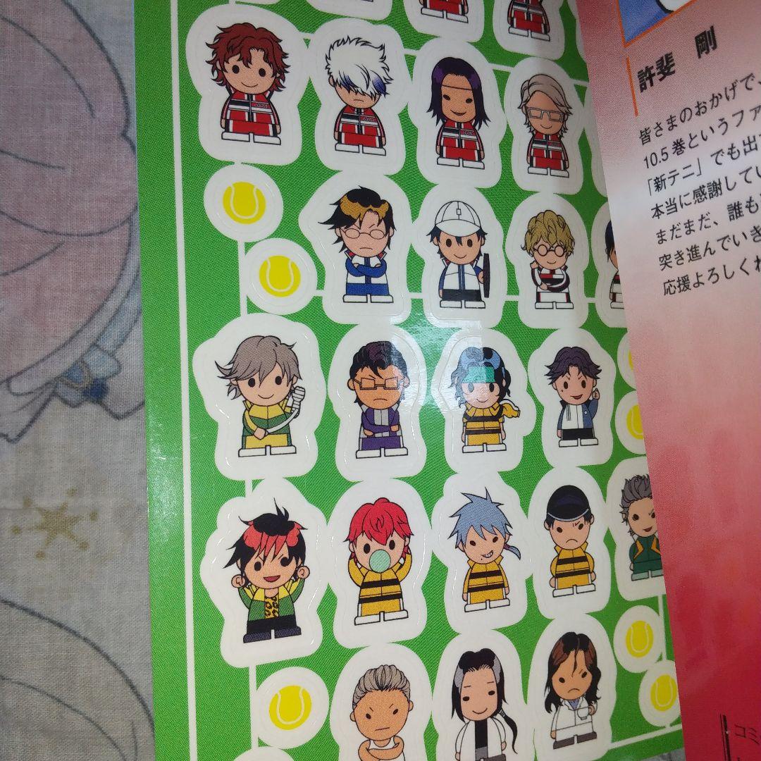 テニスの王子様 ペアプリ１０冊、ガイド４冊、ファンブック５冊 合計１９冊セット