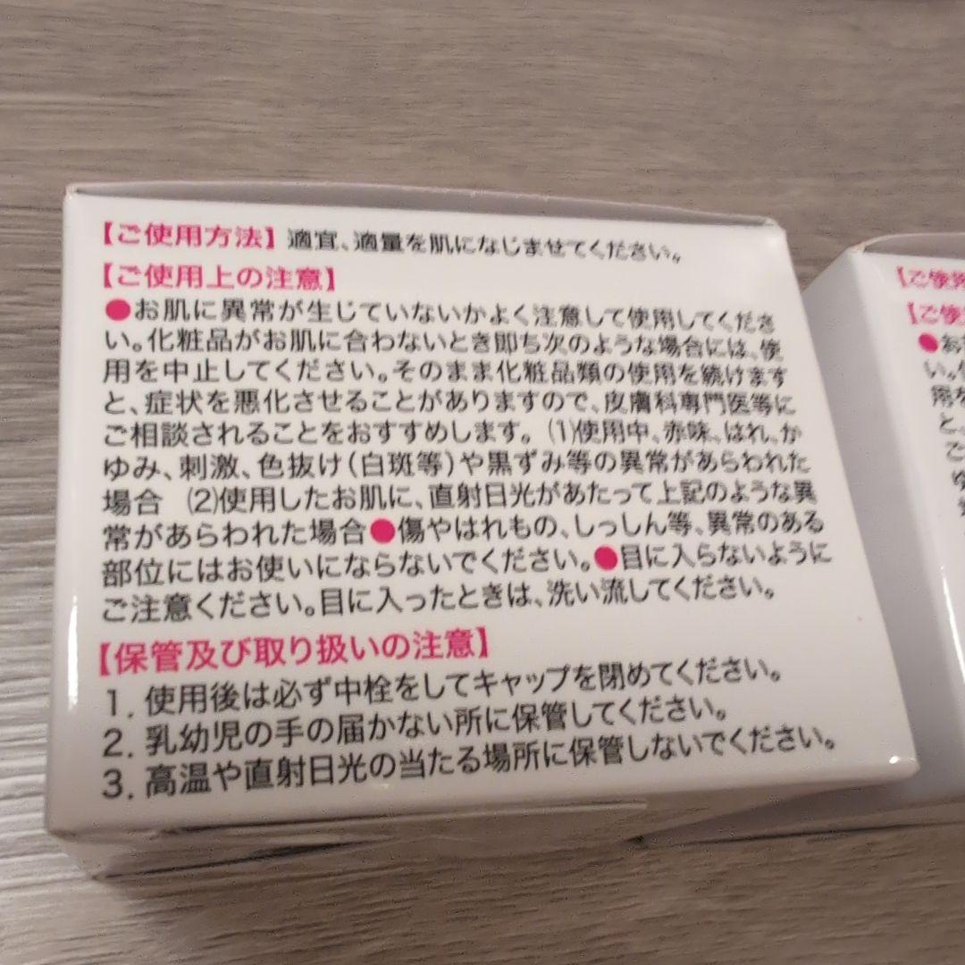 キミエ リンクルホワイト オールインワンクリーム 50g ２個セット