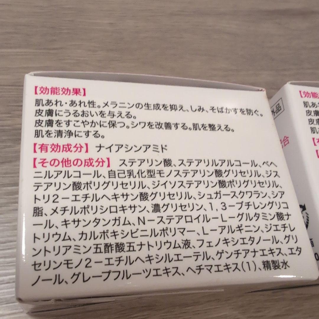 キミエ リンクルホワイト オールインワンクリーム 50g ２個セット
