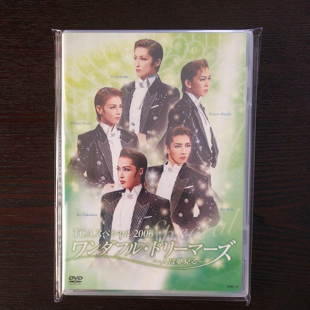 宝塚 TCAスペシャル 2002～2007 DVD セット おまけ付き