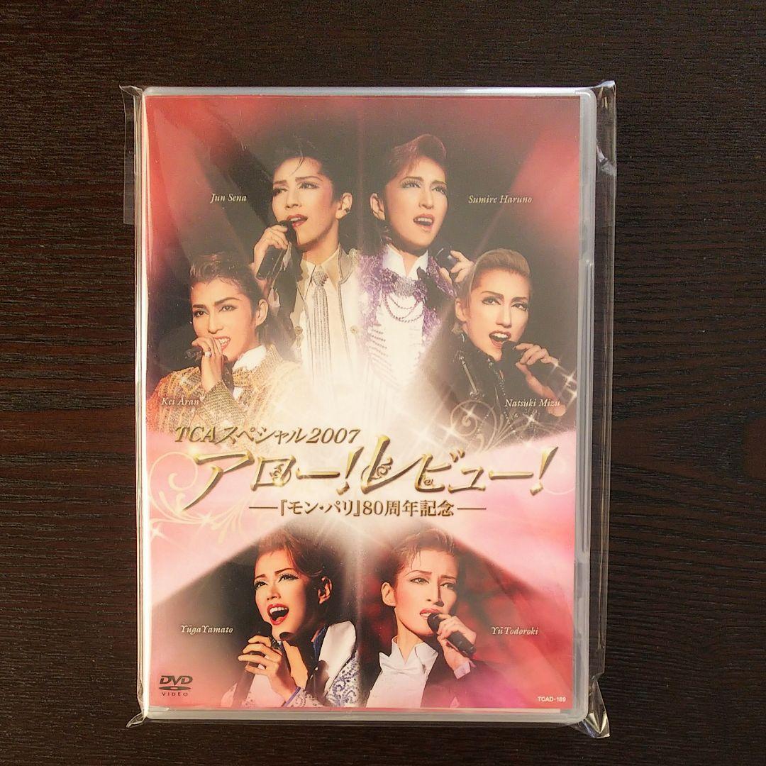 宝塚 TCAスペシャル 2002～2007 DVD セット おまけ付き