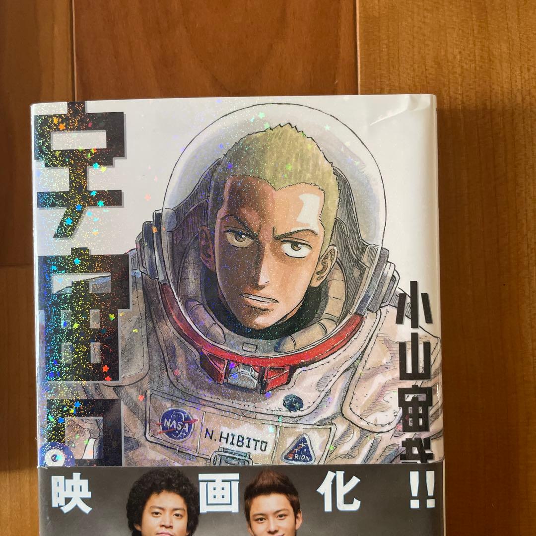 宇宙兄弟　1巻〜25巻、27巻〜32巻 (合計31冊)