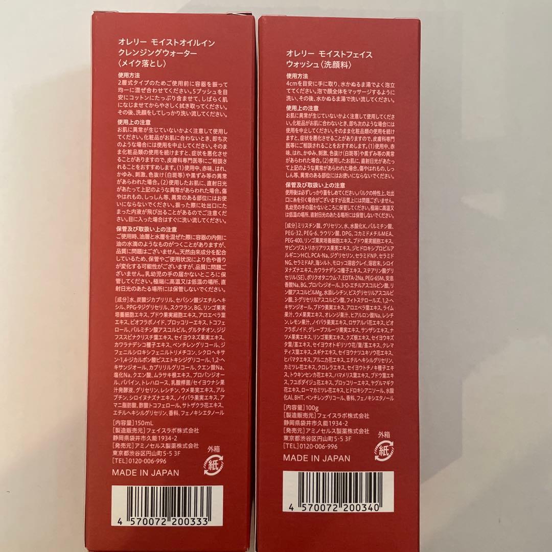 ‼️期間限定お値下げ‼️オレリー Aurelie プレミアムエイジング集中ケアコース