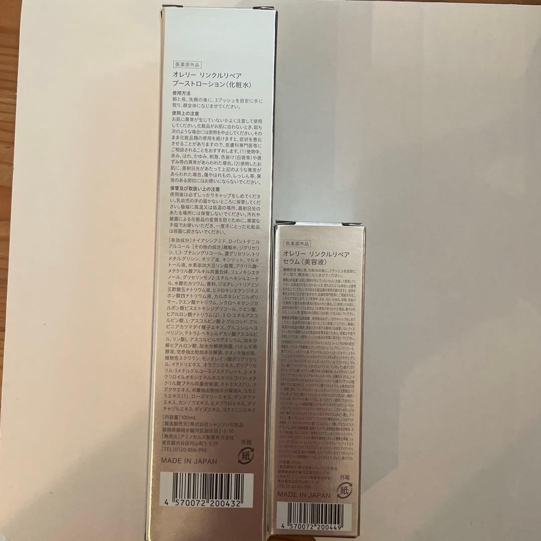 ‼️期間限定お値下げ‼️オレリー Aurelie プレミアムエイジング集中ケアコース