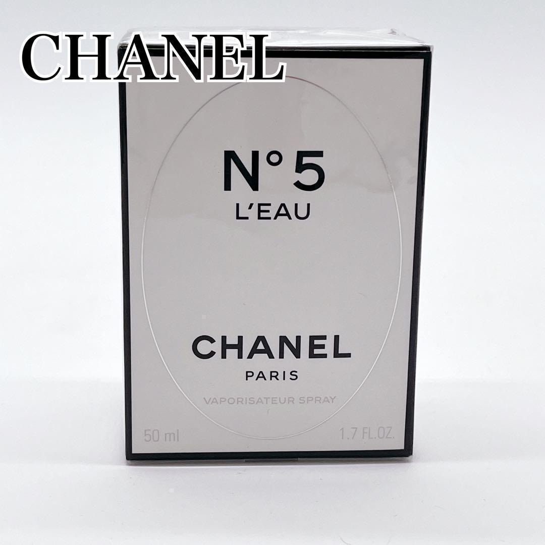 新品・未開封・シュリンク付き 限定品 CHANEL N5 L’EAU 50ml