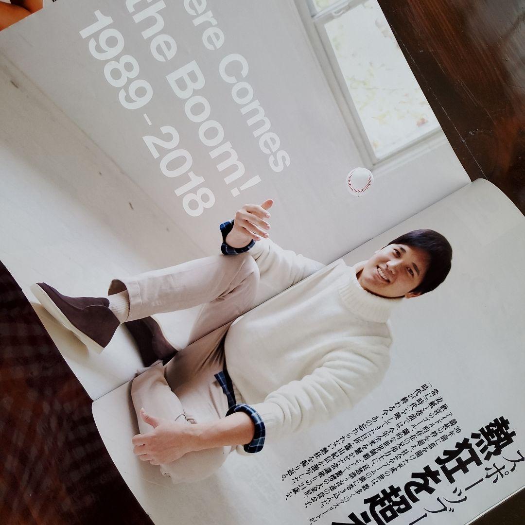 ☆Number☆ナンバー 968・969☆特集 大谷翔平 平成31年1月17日