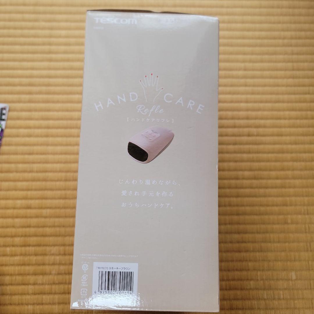 リラクゼーショングッズ TESCOM HAND CARE Raffle