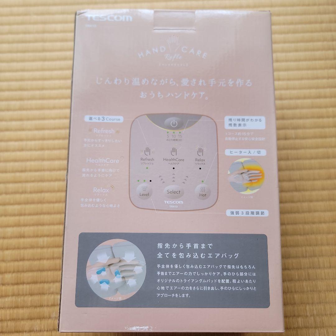 リラクゼーショングッズ TESCOM HAND CARE Raffle