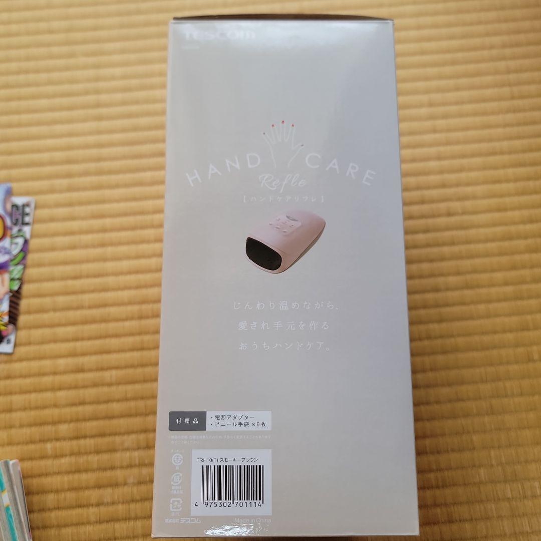 リラクゼーショングッズ TESCOM HAND CARE Raffle