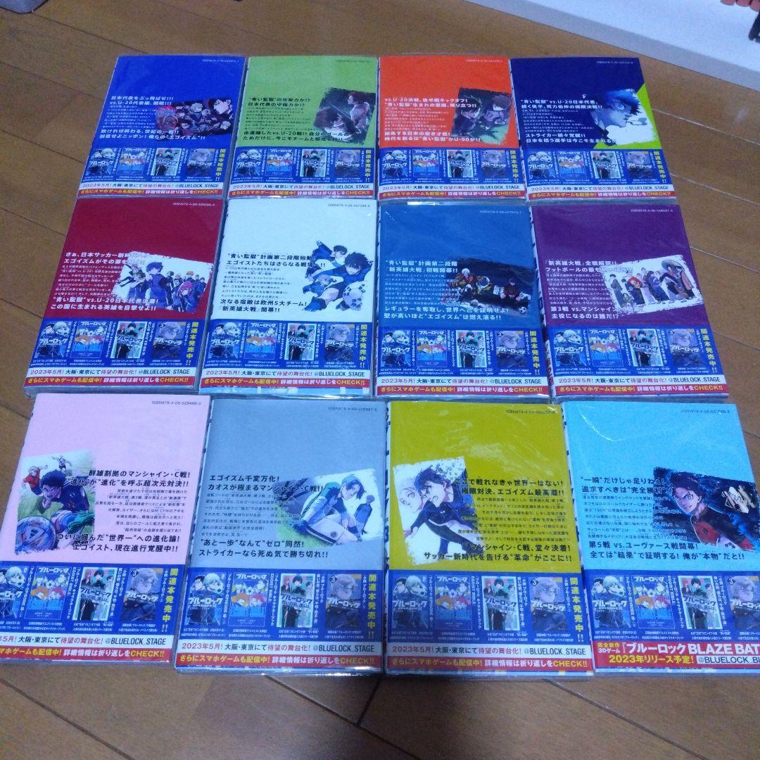 ブルーロック 1〜37巻 ＋ブルーロック 凪　1〜8巻