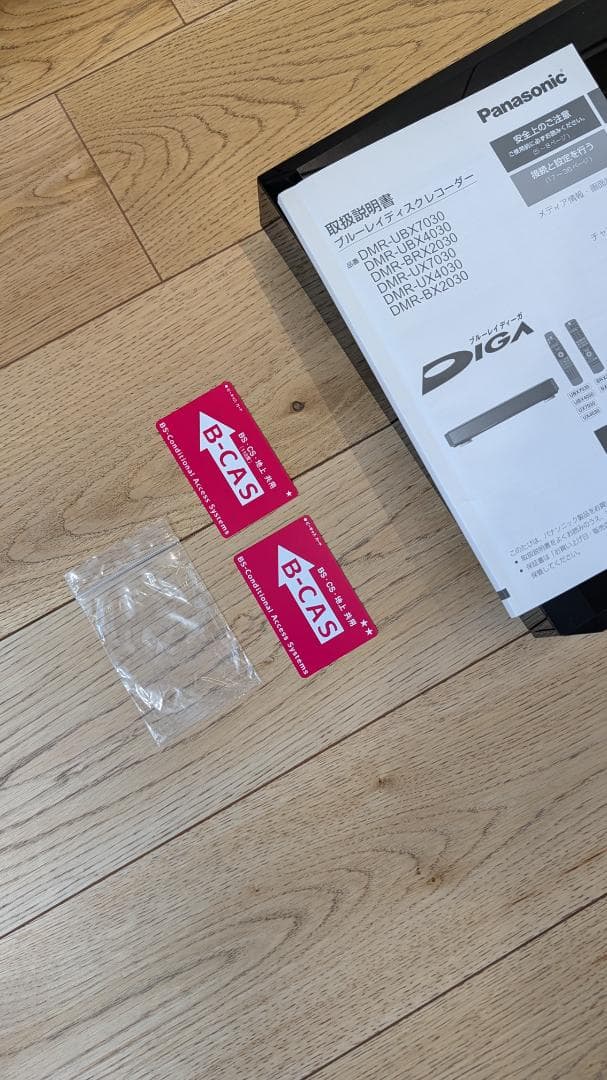 DMR-UBX7030 DIGA Panasonic ブルーレイレコーダー