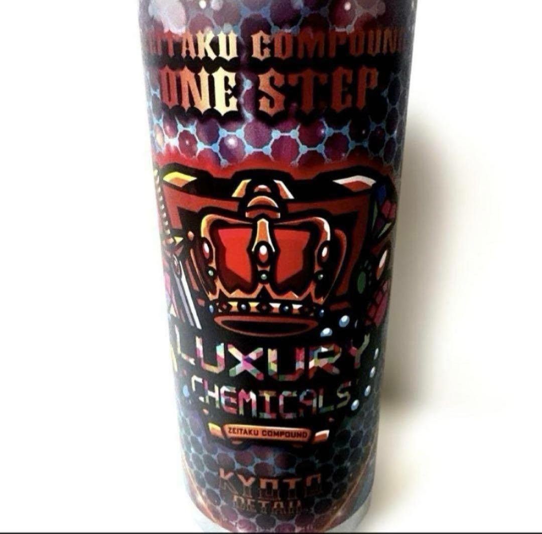 贅沢コンパウンド「ONE STEP」&「PRMIUM FINISH」セット販売