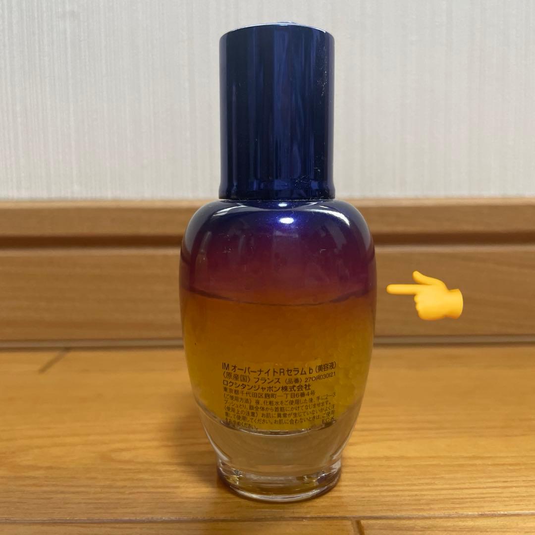 ロクシタン　美容オイル　美容液