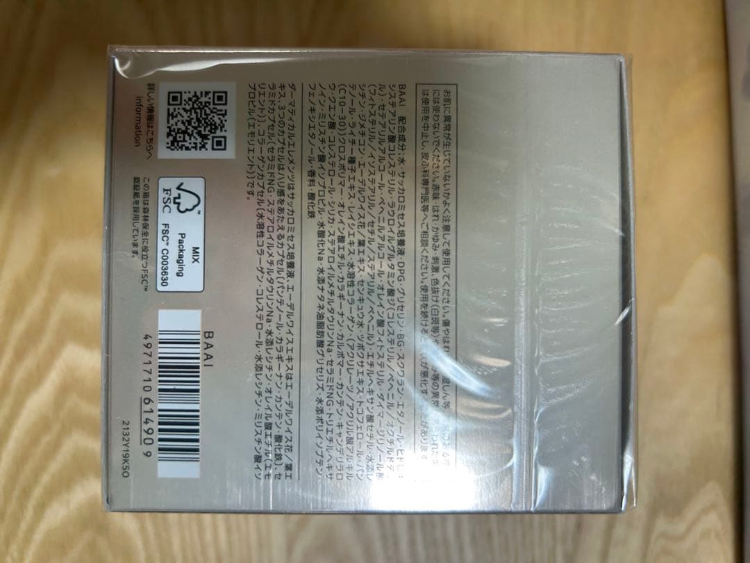 【新品未開封】KOSÉ INFINITY Luxe Bio Cream 50ml