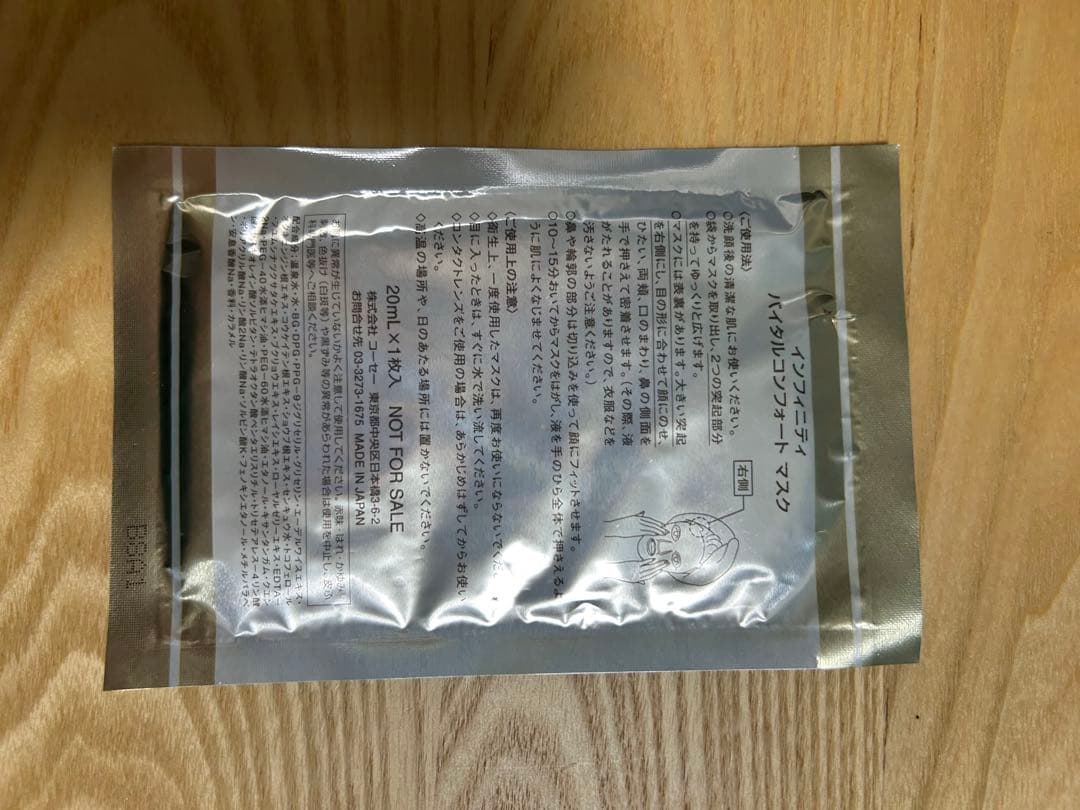 【新品未開封】KOSÉ INFINITY Luxe Bio Cream 50ml