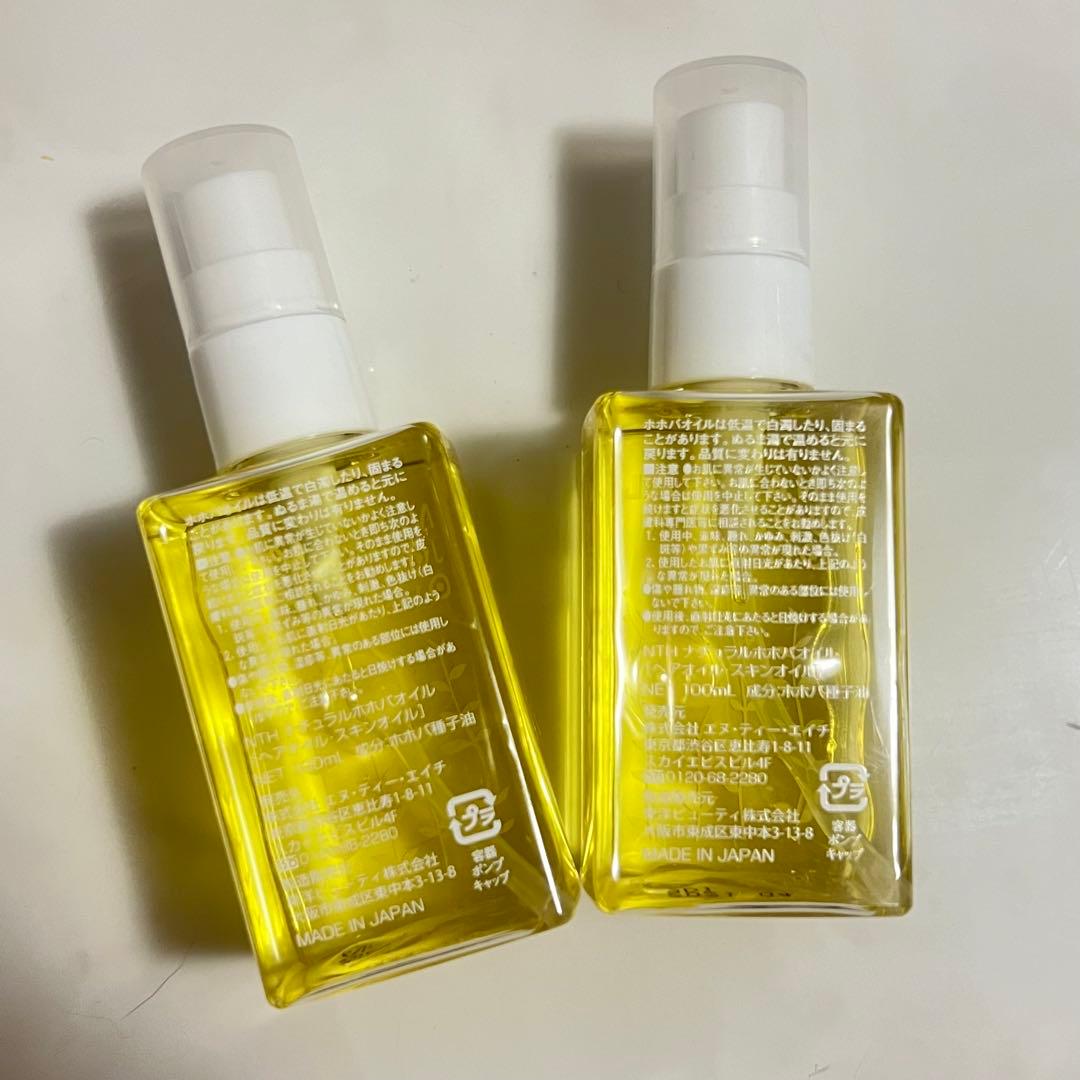 クイーンズ　ホホバオイル　2本セット