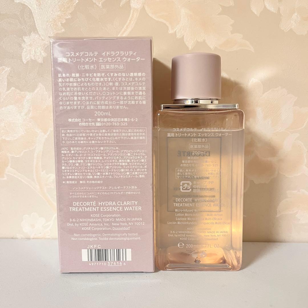 【２本セット】コスメデコルテ イドラクラリティ トリートメント エッセンス