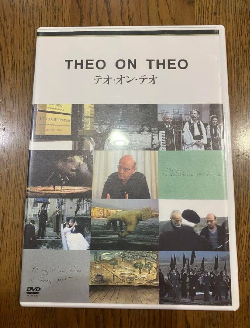 【希少品】テオ アンゲロプロス全集 DVD BOX Ⅳ 永遠の旅