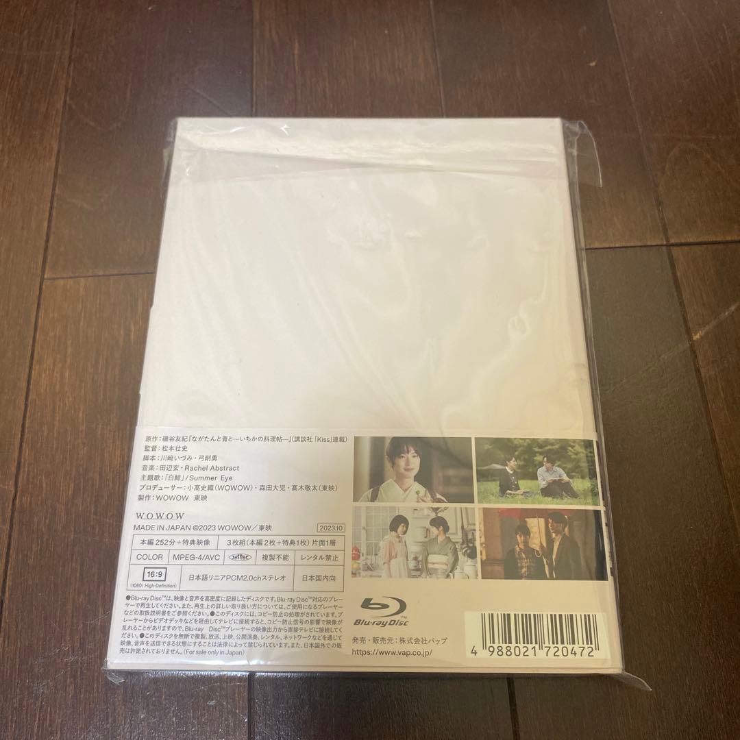 ながたんと青と-いちかの料理帖- Blu-ray-BOX〈3枚組〉　作間龍斗