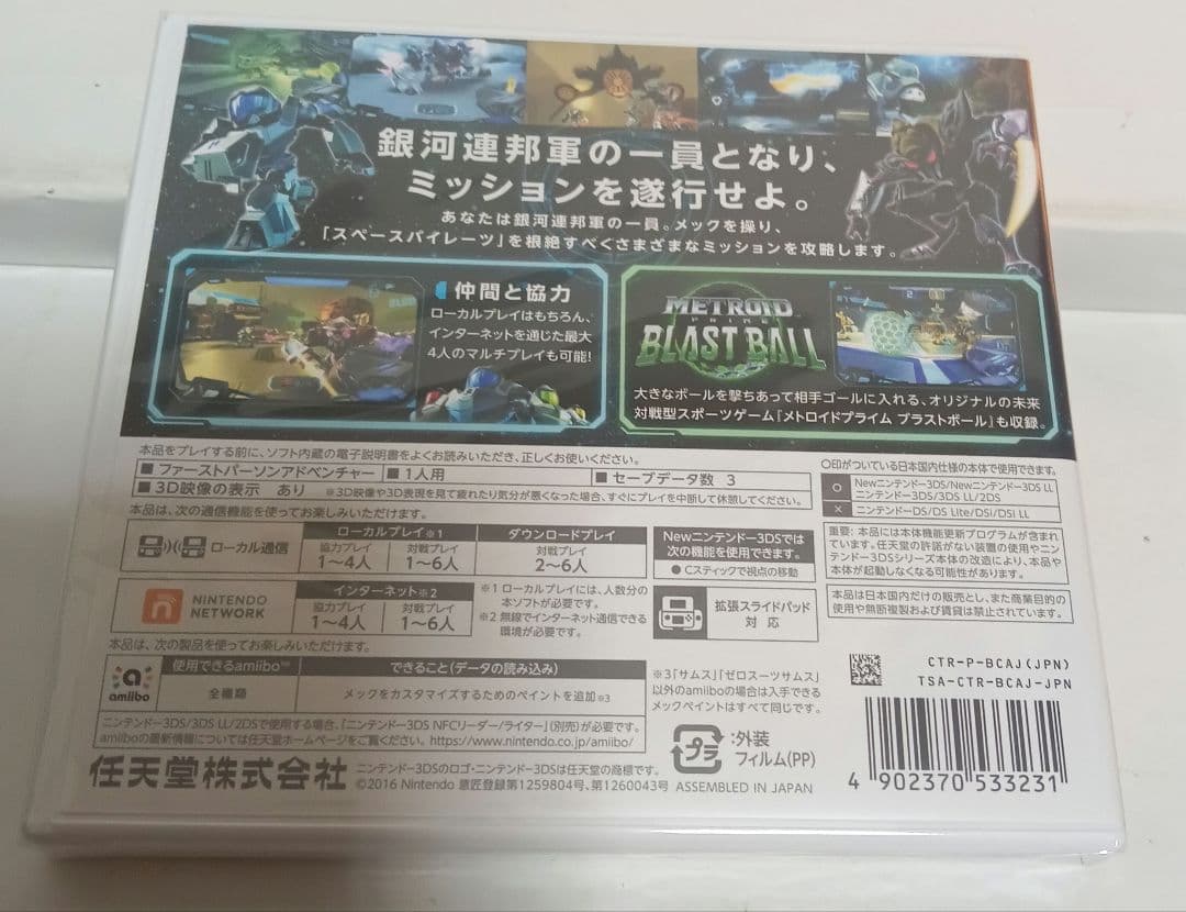 【未開封】メトロイドプライム フェデレーションフォース　ニンテンドー3DS