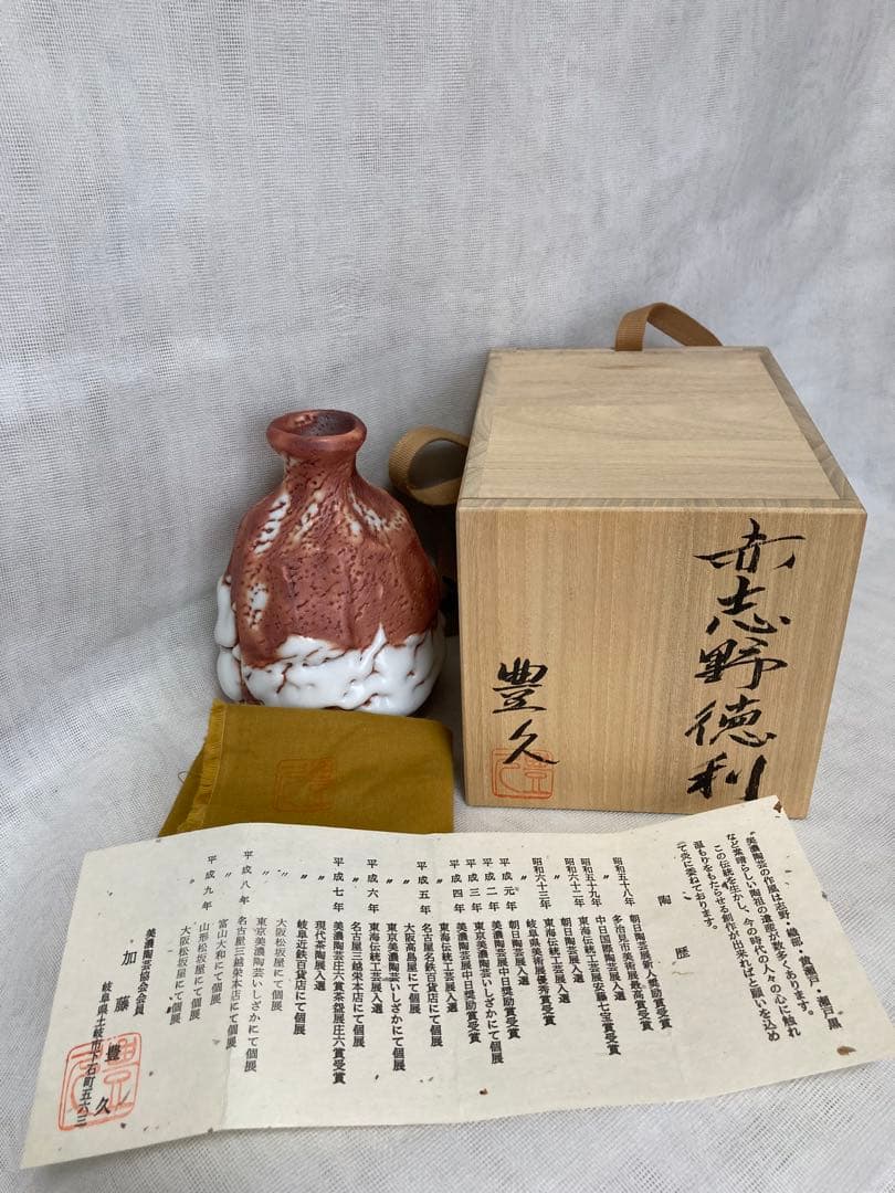 加藤豊久／赤志野徳利／A64