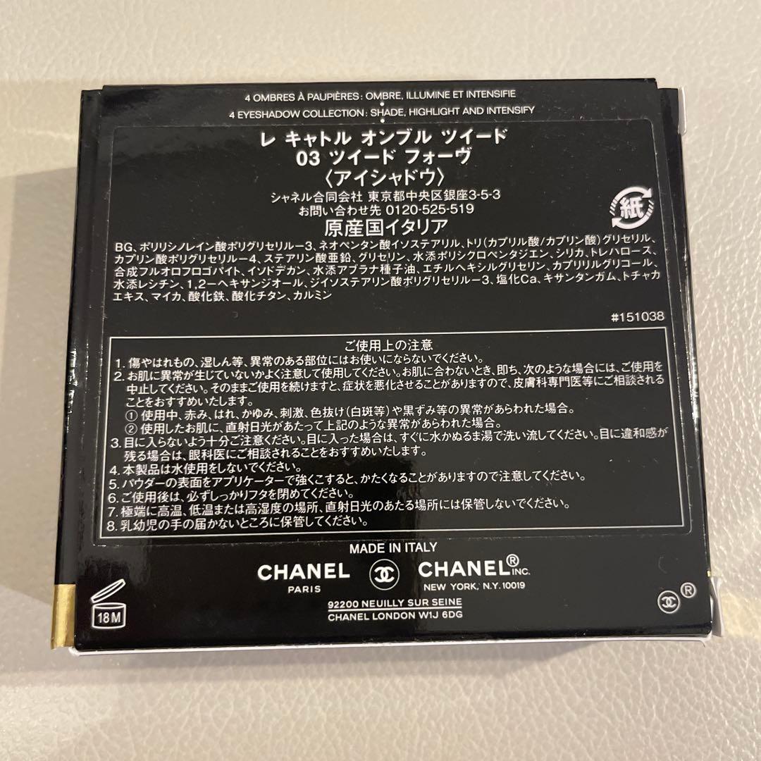 シャネル レ キャトル オンブル ツイード 03 ツイード フォーヴ