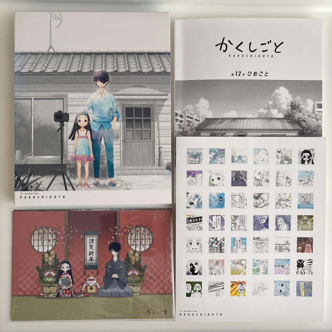 かくしごと DVD BOX 神谷浩史