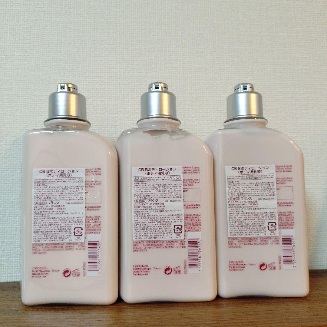 ロクシタンチェリーブロッサム ボディローション 3本セット