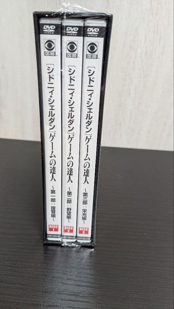 新品未開封 ゲームの達人 DVD-BOX 3部作　レア　廃版