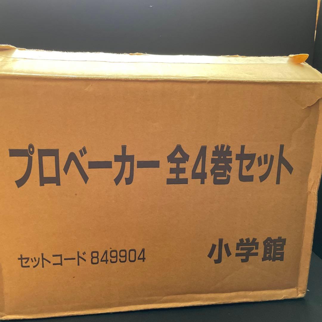 PRO BAKERS プロベーカー全4巻セット