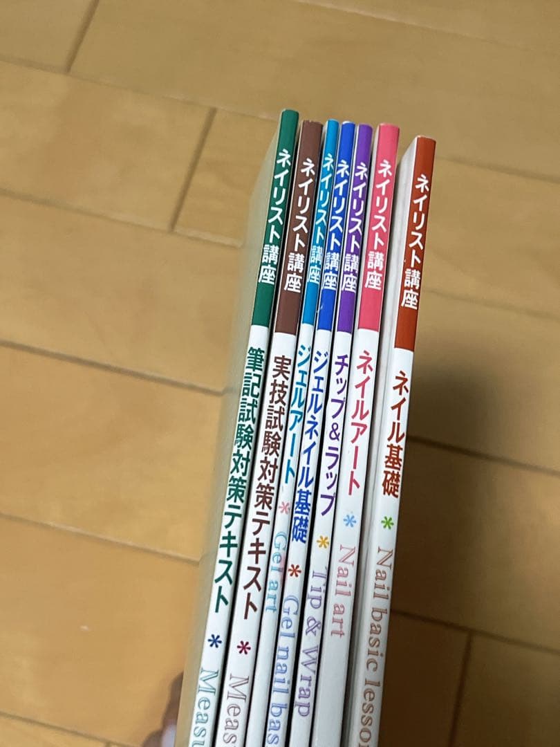 【最終値下げ!!!】ネイリスト検定講座　ユーキャン