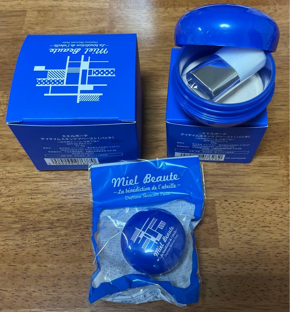 最新版　ミエルボーテ　デイタイムスキンケアペースト（バニラ）３点セット