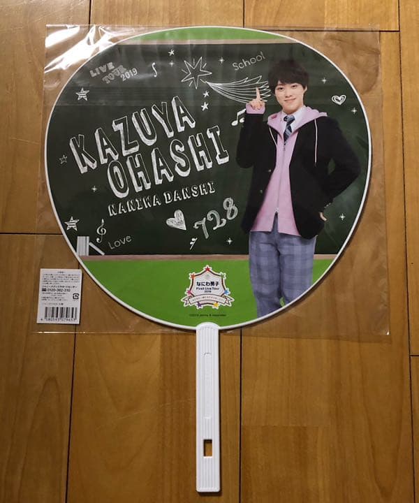 うちわ 団扇(なにわ男子　大橋和也くん)