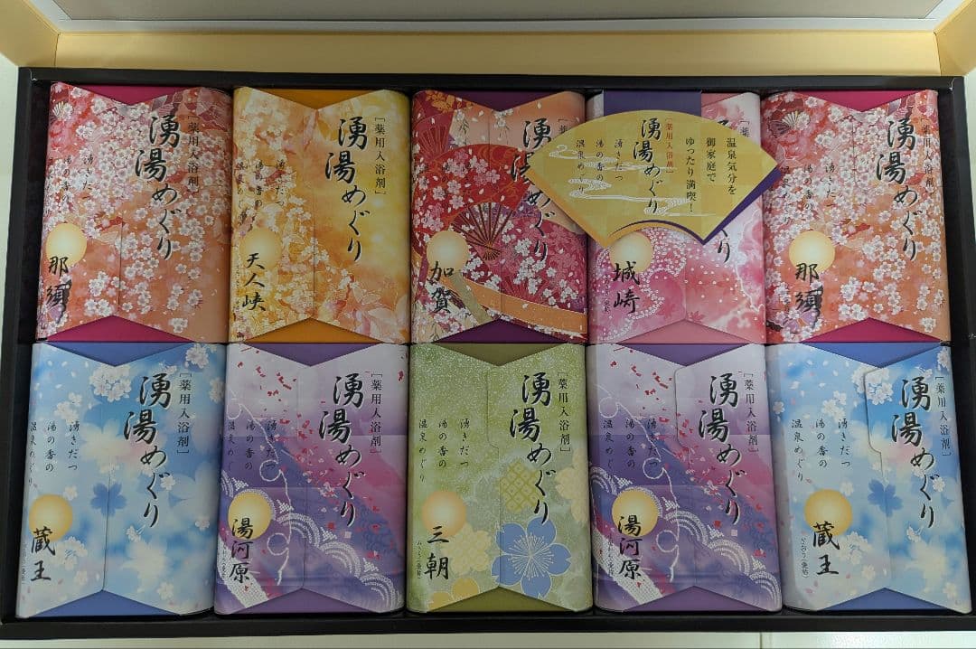 湧湯めぐり 3包10パック入り 入浴剤5箱セット