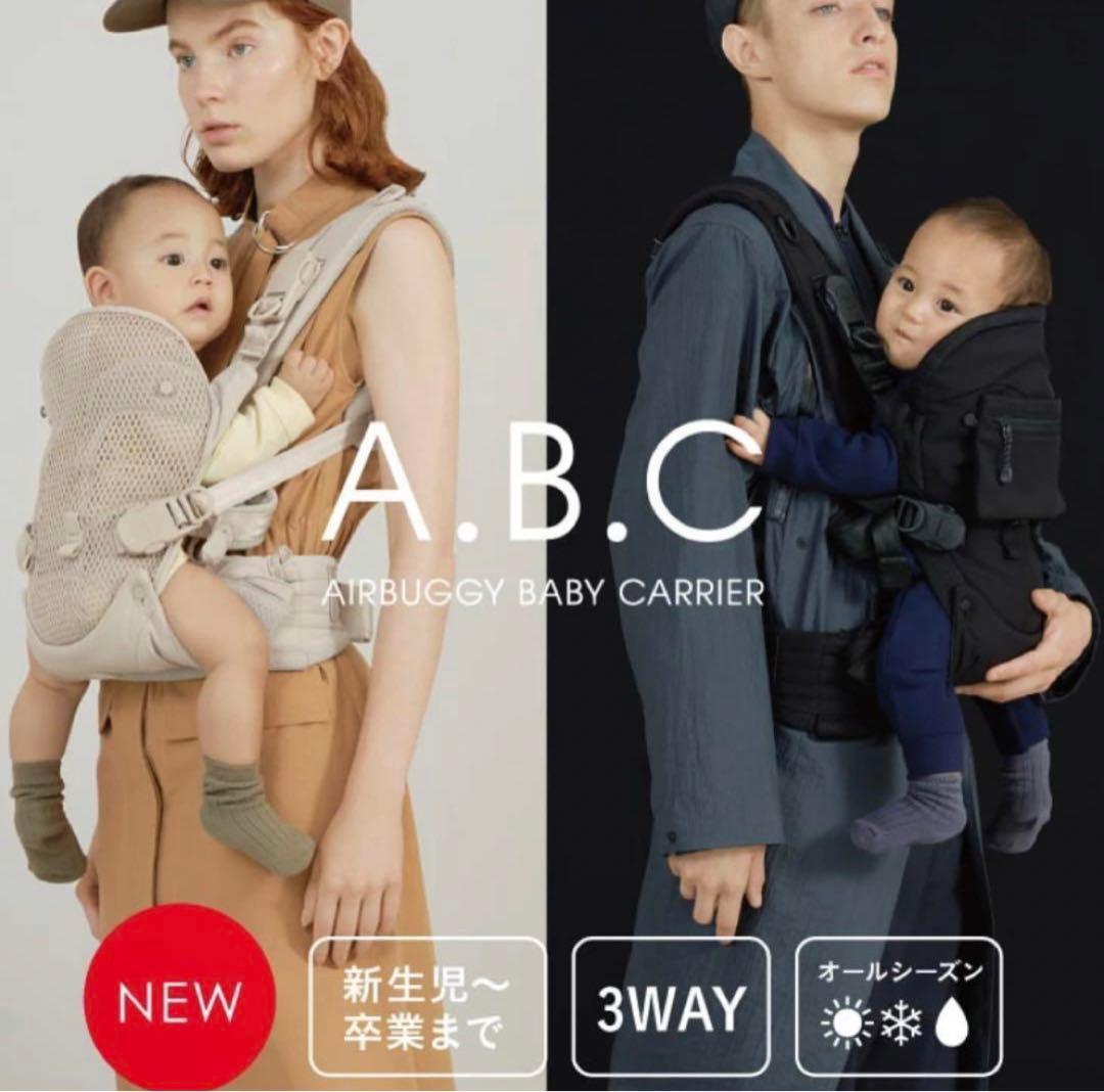 【美品】エアバギー　抱っこ紐　箱、説明書付