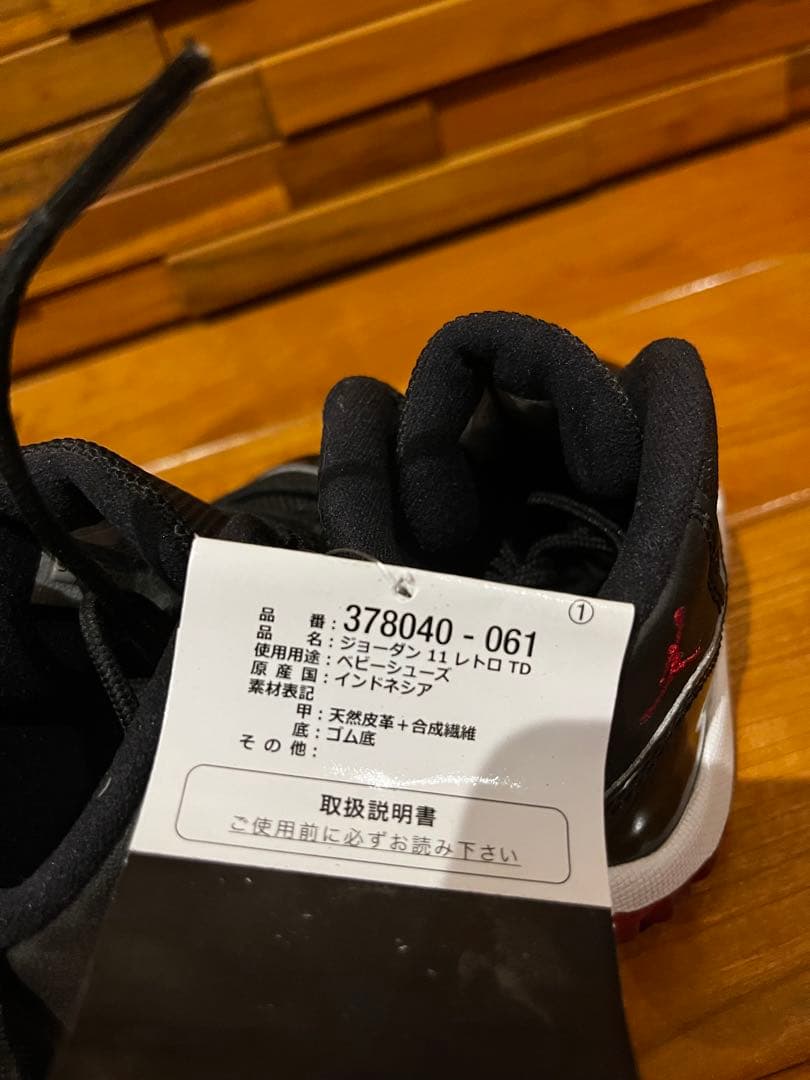 NIKE ジョーダン 11 レトロ Black/Red - 378040 061
