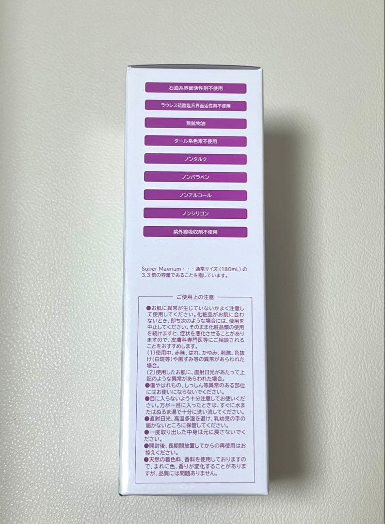 パーリーデュー パーフェクトクレンジング＆ウォッシュ スーパーマグナム