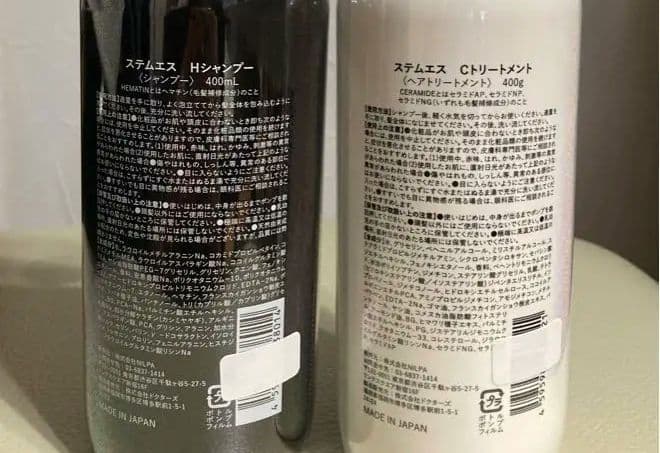 STEMS　シャンプー　トリートメント　ヘチマ　セラミド