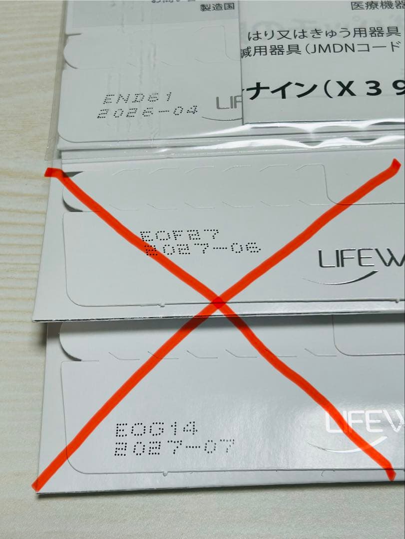 ライフウェーブ　アイスウェーブ　30枚＋X39 10枚