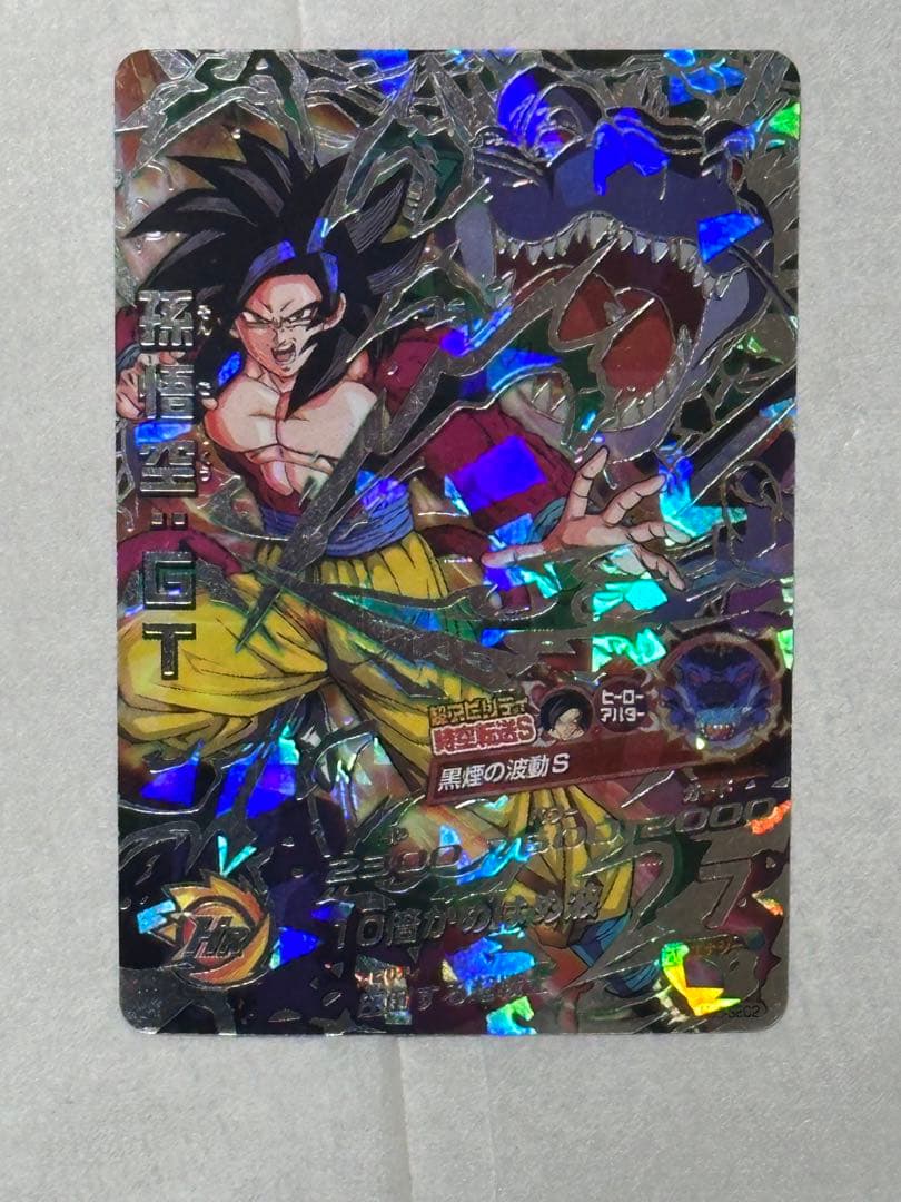 ドラゴンボールヒーロー孫悟空GT HJ3-SEC2 黒煙 初版